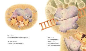 小不點，快跑！：8隻動物的逃跑行動