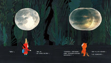 Load image into Gallery viewer, 小野狼戴眼鏡
