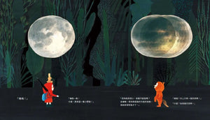 小野狼戴眼鏡