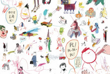 Load image into Gallery viewer, 我們來畫個故事吧！

