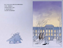 Load image into Gallery viewer, 博物館裡的天大災難！
