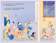 Load image into Gallery viewer, 博物館裡的天大災難！

