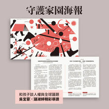 Load image into Gallery viewer, 戰爭討厭的事
