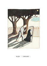 Load image into Gallery viewer, 我的小小朋友

