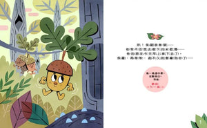 由我來選擇！誰才是真正的朋友