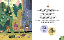 Load image into Gallery viewer, 由我來選擇！誰才是真正的朋友
