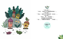 Load image into Gallery viewer, 由我來選擇！誰才是真正的朋友
