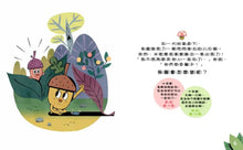 Load image into Gallery viewer, 由我來選擇！誰才是真正的朋友
