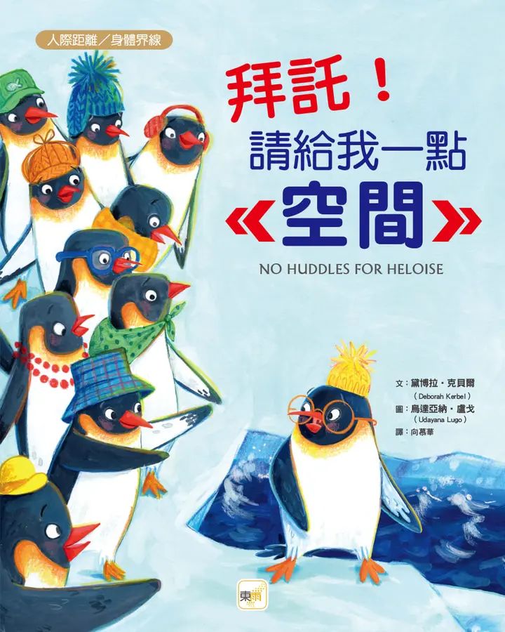 拜託！請給我一點空間