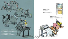 Load image into Gallery viewer, 不能只照著自己的意思做──學會合作
