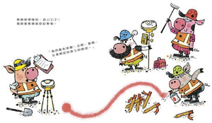 不能只照著自己的意思做──學會合作