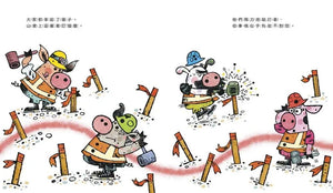 不能只照著自己的意思做──學會合作
