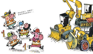 不能只照著自己的意思做──學會合作
