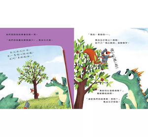 不怎麼勇敢的龍：決定改寫自己故事的龍