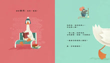Load image into Gallery viewer, 別這麼做，會讓人討厭

