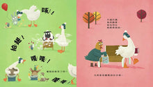 Load image into Gallery viewer, 別這麼做，會讓人討厭
