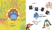 Load image into Gallery viewer, 別這麼做，會讓人討厭

