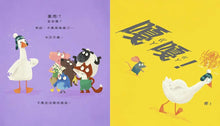 Load image into Gallery viewer, 別這麼做，會讓人討厭
