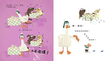 Load image into Gallery viewer, 別這麼做，會讓人討厭
