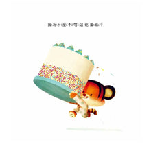 Load image into Gallery viewer, 小老虎的100個為什麼不可以？
