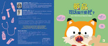 Load image into Gallery viewer, 藥品可以幫什麼忙？

