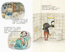 Load image into Gallery viewer, 把不想做的事全都藏起來
