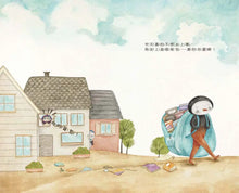 Load image into Gallery viewer, 把不想做的事全都藏起來
