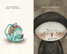 Load image into Gallery viewer, 把不想做的事全都藏起來
