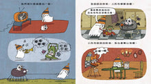 Load image into Gallery viewer, 誰要跟我交換弟弟！弟弟好煩啊！
