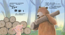 Load image into Gallery viewer, 床底下有怪獸！？
