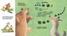 Load image into Gallery viewer, 床底下有怪獸！？

