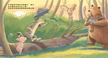 Load image into Gallery viewer, 床底下有怪獸！？
