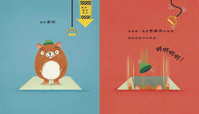 Load image into Gallery viewer, 別這麼做，會有危險！
