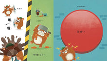 Load image into Gallery viewer, 別這麼做，會有危險！
