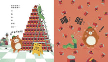 Load image into Gallery viewer, 別這麼做，會有危險！
