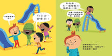 Load image into Gallery viewer, 追求公平的史蒂芬
