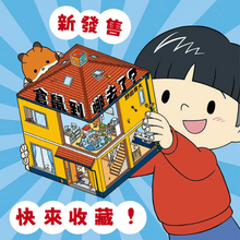 Load image into Gallery viewer, 倉鼠到哪去了？【不可思議的六角形圖畫書】
