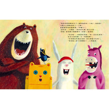 Load image into Gallery viewer, 守規矩的才是贏家
