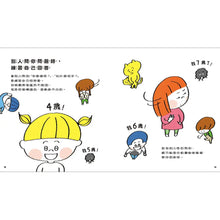 Load image into Gallery viewer, 從小養成好習慣（40個希望孩子要學會，但大人不知道怎麼教的生活習慣）
