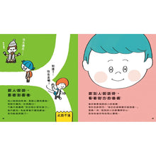 Load image into Gallery viewer, 從小養成好習慣（40個希望孩子要學會，但大人不知道怎麼教的生活習慣）
