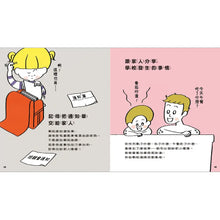 Load image into Gallery viewer, 今天開始上小學（一本舒緩孩子入學焦慮的生活準備書）
