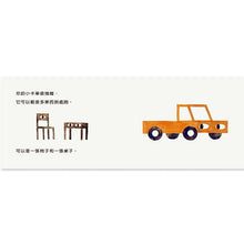 Load image into Gallery viewer, 你的卡車
