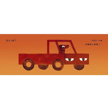 Load image into Gallery viewer, 你的卡車
