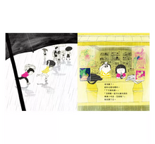 Load image into Gallery viewer, 跑吧！沒什麼大不了
