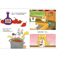 Load image into Gallery viewer, 兔老闆的咖哩店
