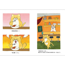 Load image into Gallery viewer, 兔老闆的咖哩店
