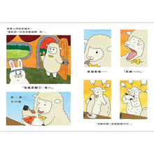 Load image into Gallery viewer, 兔老闆的咖哩店
