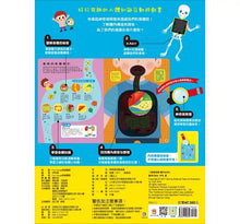 Load image into Gallery viewer, 探照燈找一找：透視身體大解密
