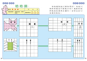 小牛頓初階科普遊戲書--趣味邏輯思維訓練