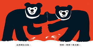 123，噗嚕嚕！